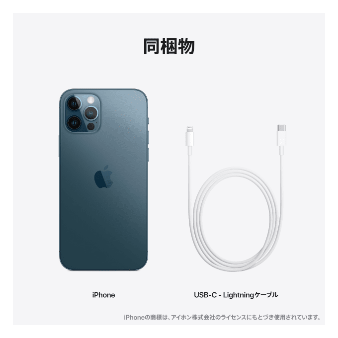 iPhone 12 Pro（5G対応）製品情報 | iPhone | 製品 | 楽天モバイル