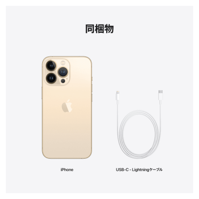 iPhone 13 Pro（5G対応）製品情報 | iPhone | 製品 | 楽天モバイル