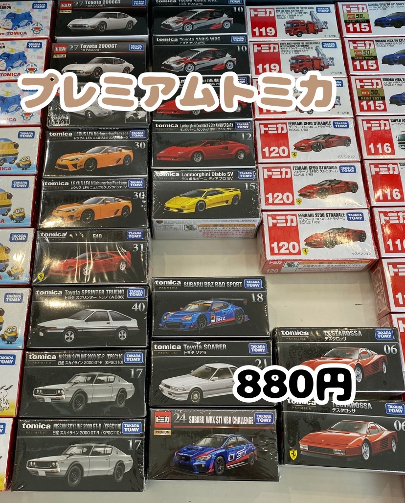 トミカまとめて買いセールの日🌸