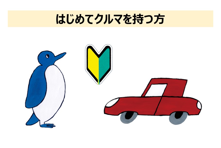 KINTO | ネッツトヨタ富山(株)