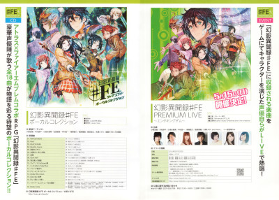 幻影異聞録♯FE ビジュアル設定資料集」の内容紹介＆レビュー | ネタメモ