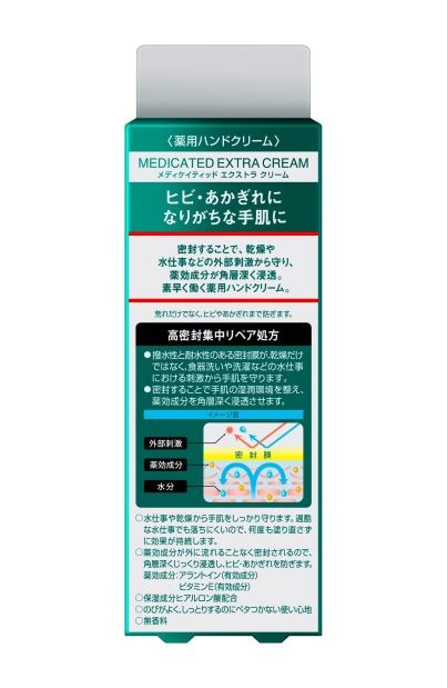 アトリックス エクストラプロテクション 70g: ビューティーケア