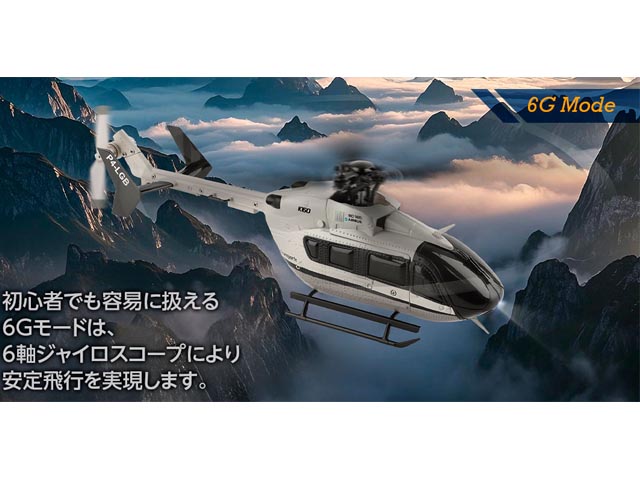 ハイテック / XK K160レスキューヘリコプター K160 RTF [4571656013448