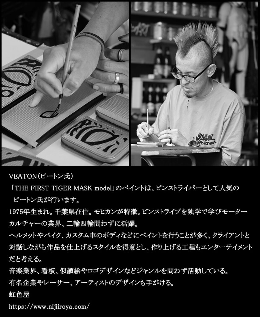 超豪華！初代タイガーマスクコラボシリーズ | Neu interesse MAG