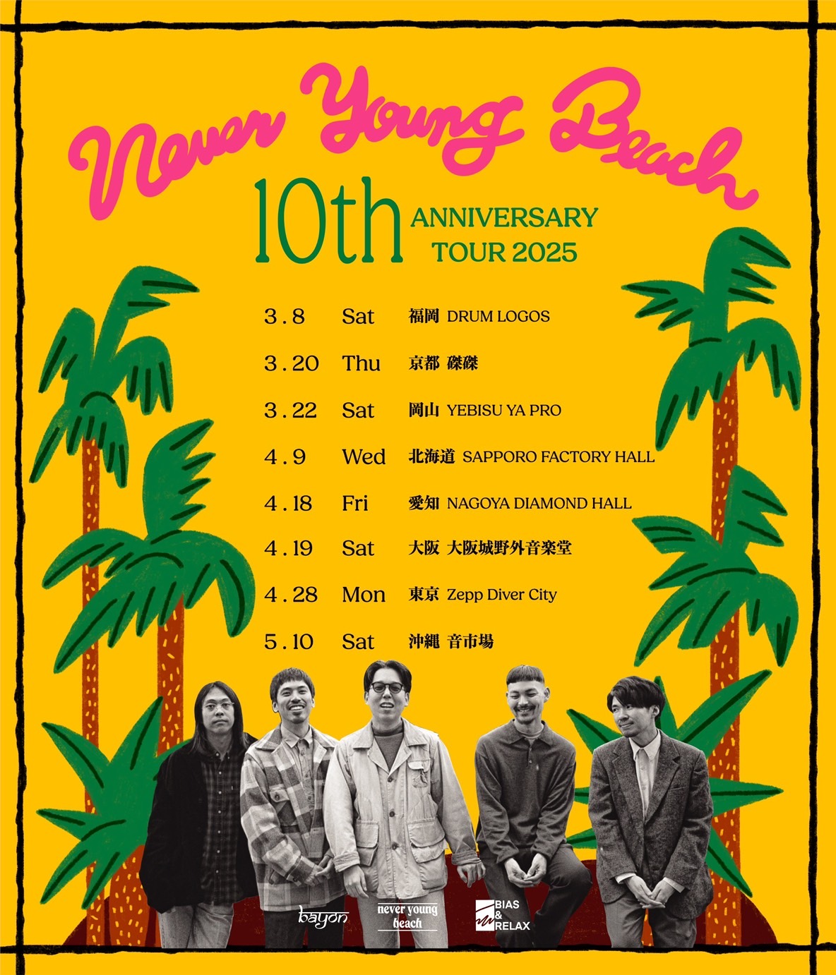 never young beach 10th Anniversary TOUR | 沖縄 - never young beach