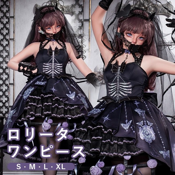 Newjoy / ワンピース ロリータ ハロウィン スケルトン風 魔女風