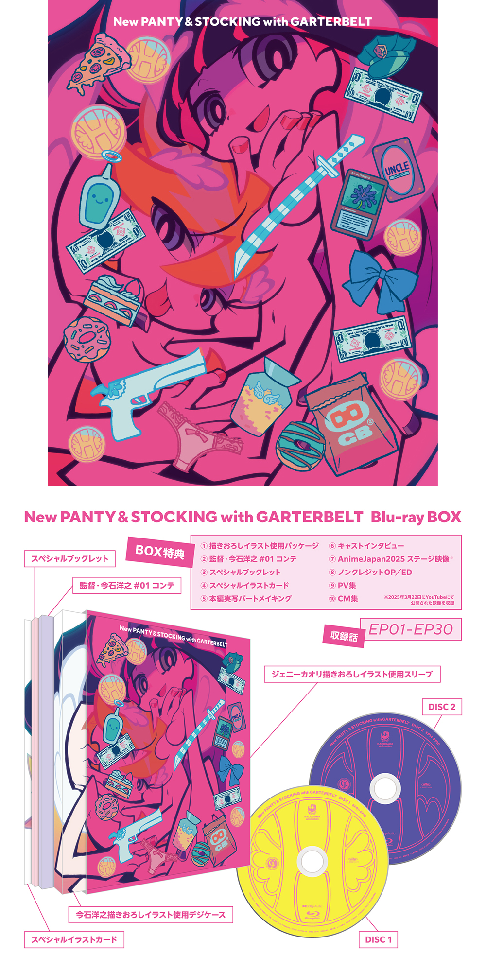 Blu-ray｜New PANTY & STOCKING with GARTERBELT