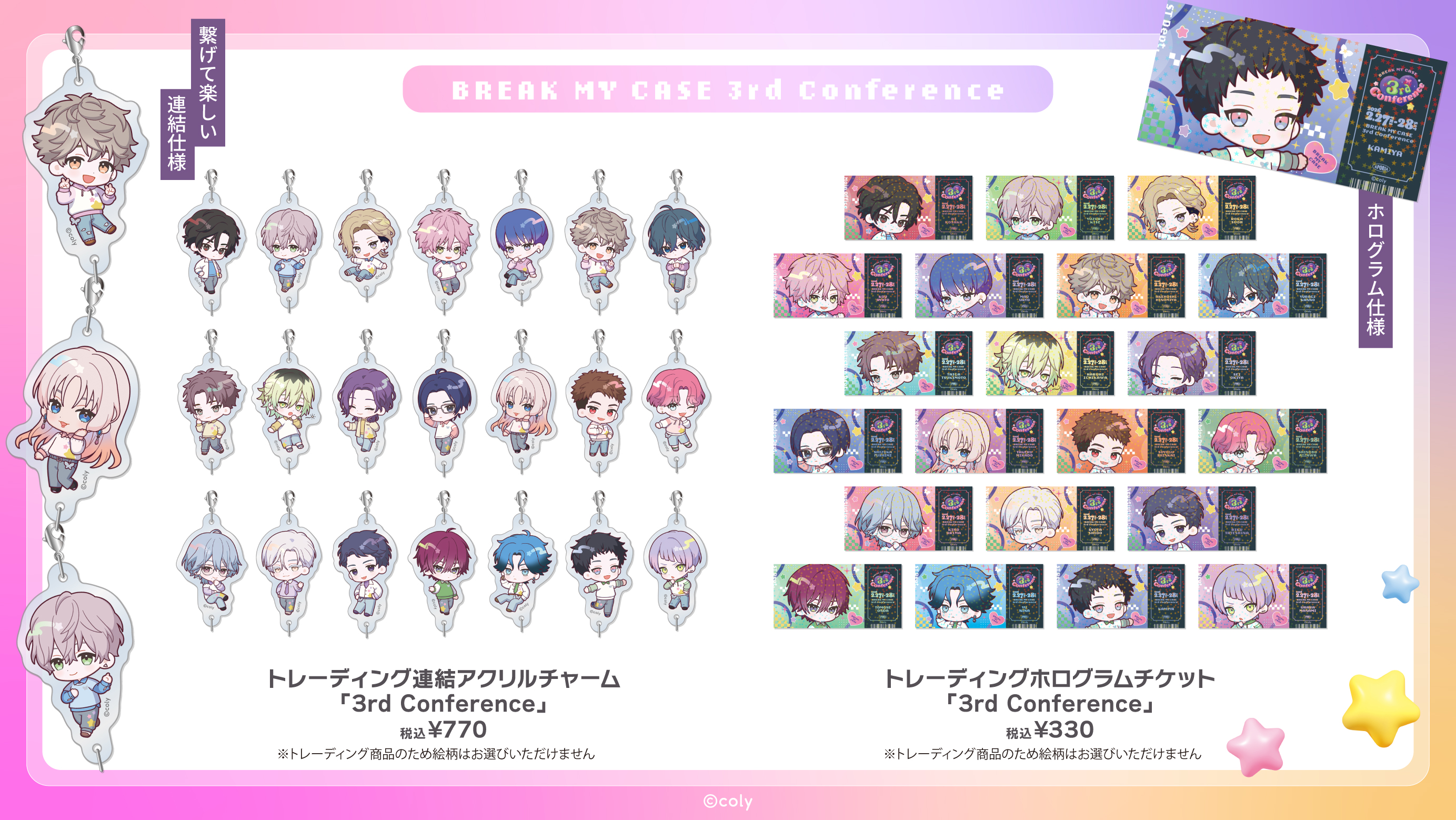 ブレイクマイケース 】ブレイクマイケース 3rd Conference 事前通販の