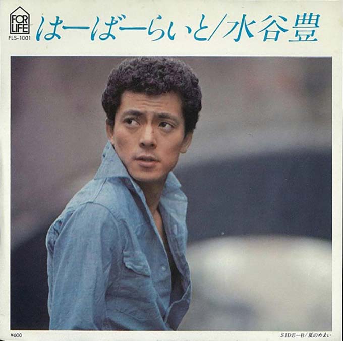 1979年8月2日、水谷豊「カリフォルニア・コネクション」がザ・ベスト