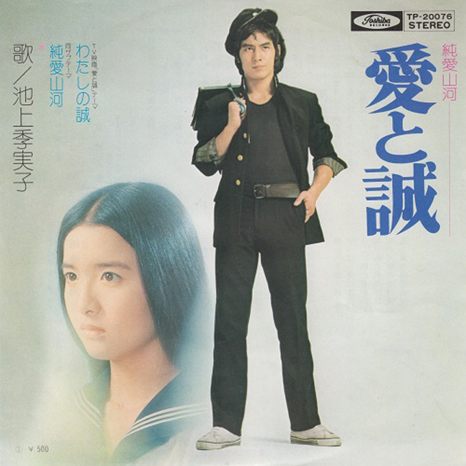 本日1月16日は池上季実子の誕生日～若き日にリリースされた貴重な