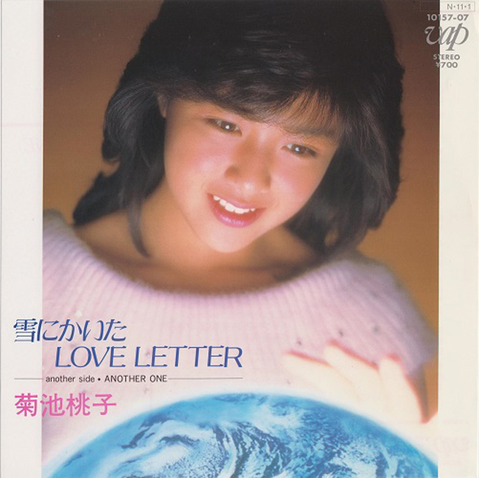 1985年2月27日、菊池桃子「卒業-GRADUATION-」が発売～3者に初の