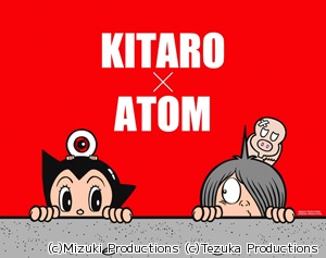 鬼太郎」と「アトム」がコラボ! - 調布パルコに期間限定グッズショップ