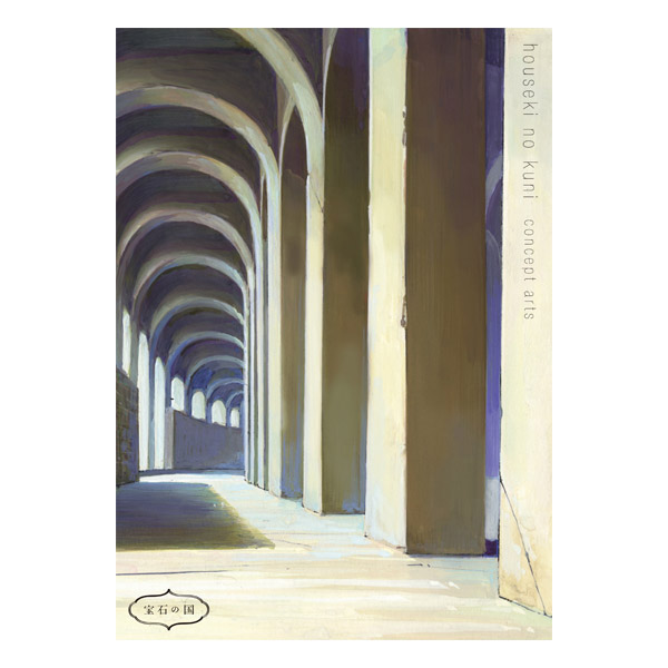 TVアニメ『宝石の国』、コンセプトアート集の発売が決定 | マイナビ