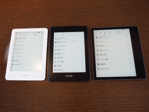 Kindle Oasis （2019）レビュー - 旅でも大活躍、防水の電子書籍