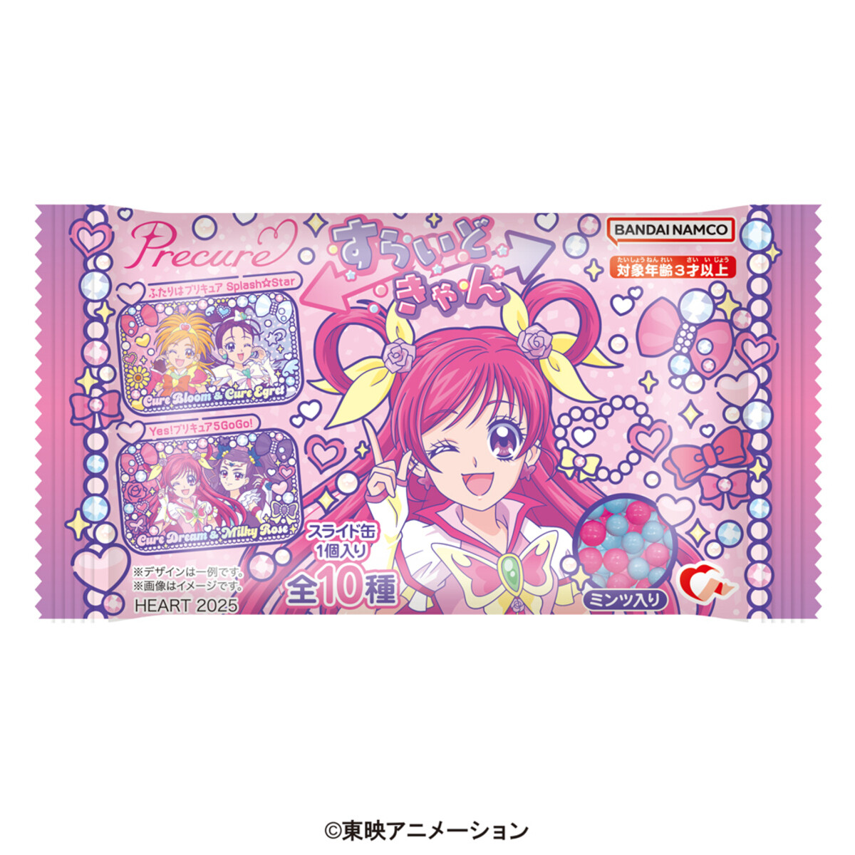 きゅん】プリキュア「Splash☆Star」「5GoGo!」のすらいどきゃん登場