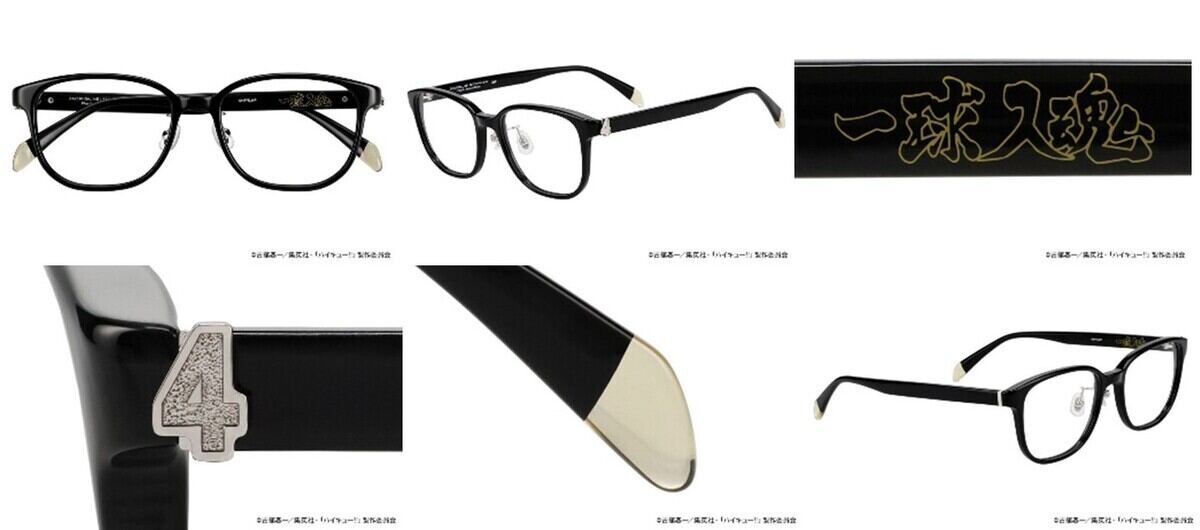 ハイキュー!! 』×Zoffの全ビジュアル公開 - 受注予約スタート | マイ