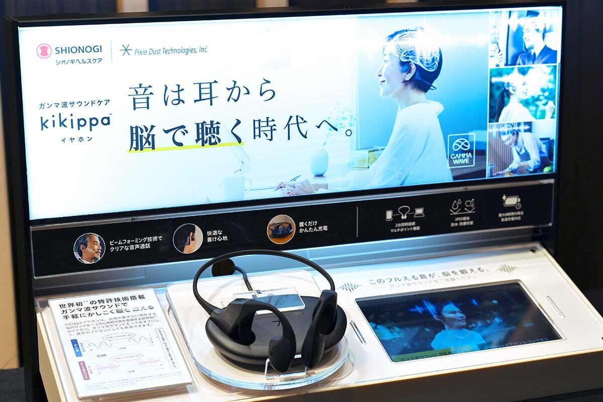 ガンマ波発生で“脳を鍛える”イヤホン「kikippa」 シオノギヘルスケア