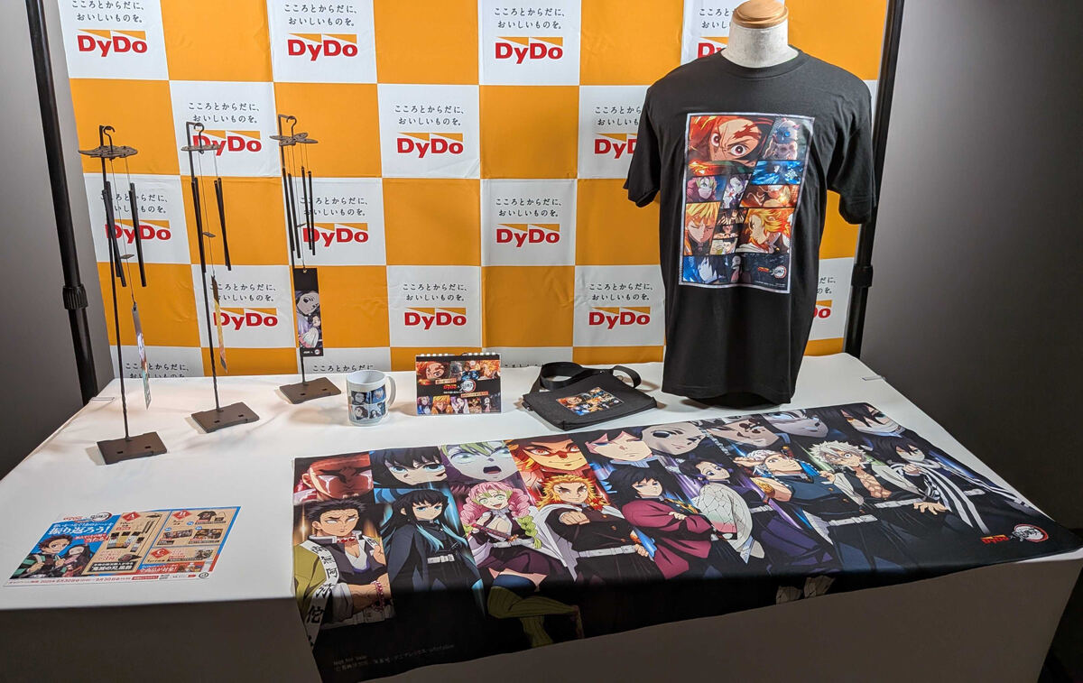 鬼滅の刃×ダイドー、約5年ぶりの待望コラボ! - 「鬼滅の刃」デザイン
