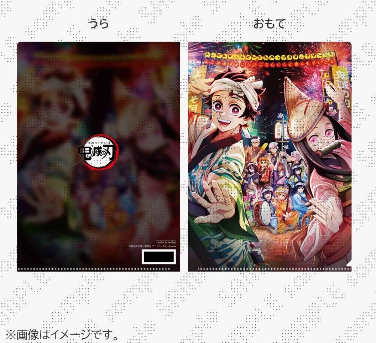 鬼滅の刃』阿波おどり2025会場にて描き下ろしイラストを使用したコラボ