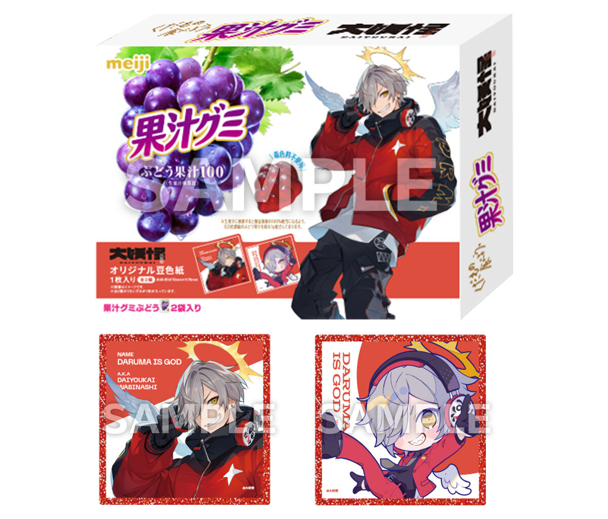 ローソンで3月4日から「大妖怪」キャンペーン開幕! - 数量限定