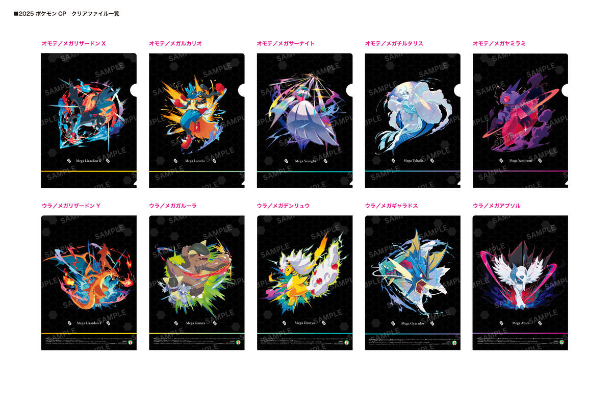 セブン-イレブン】『Pokémon LEGENDS Z-A』パッケージの商品11種を発売