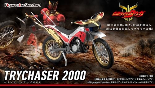 仮面ライダークウガ』クウガの愛車「トライチェイサー2000」が本格