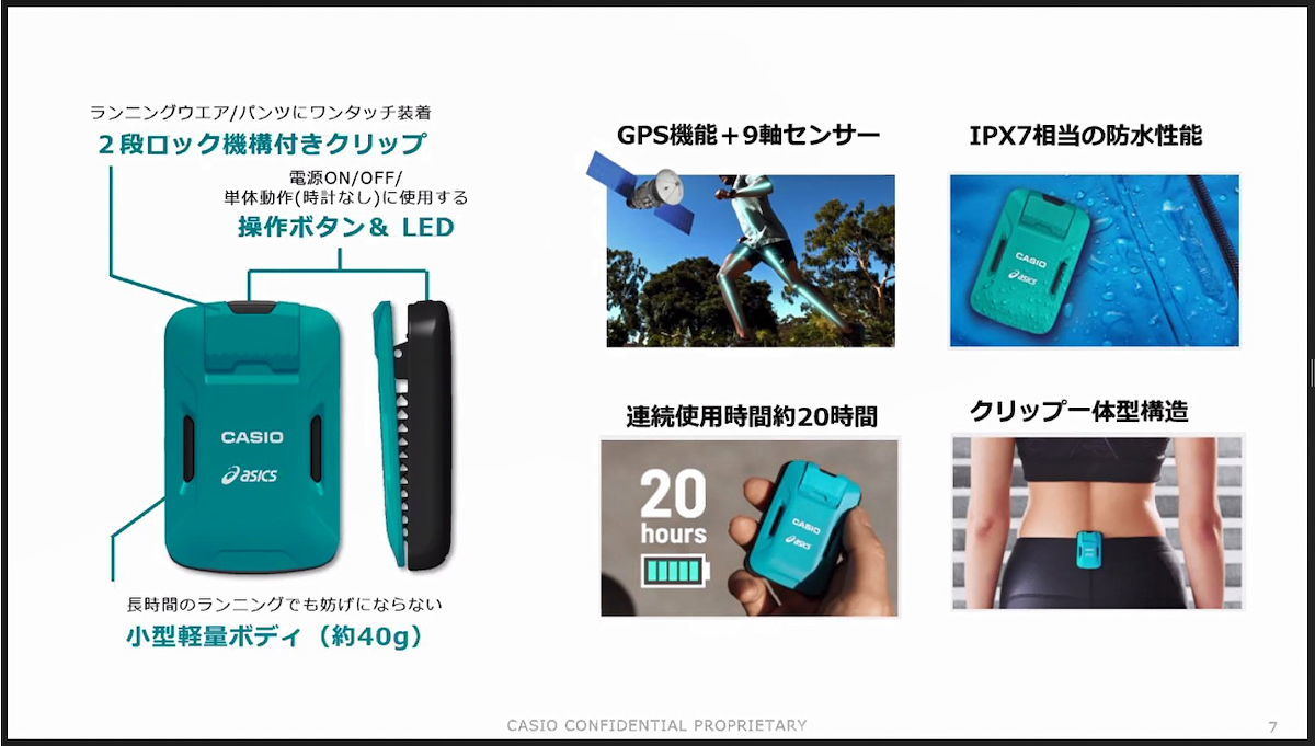 走りを強力に支援するランナー向けサービス「Runmetrix」 - カシオ