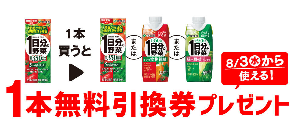 お得】セブン-イレブン、1個買うと無料! 7月27日スタートのプライチを