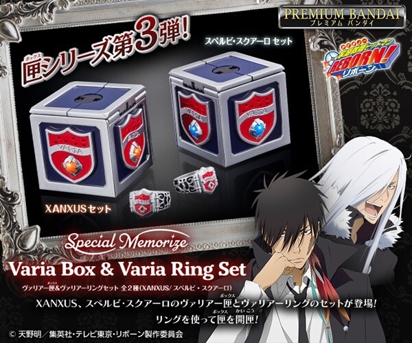 家庭教師ヒットマンREBORN!』XANXUS・スクアーロのボイス入り