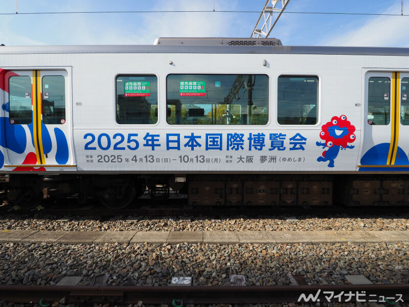 JR西日本323系、大阪・関西万博ラッピング列車「ミャクミャク」も