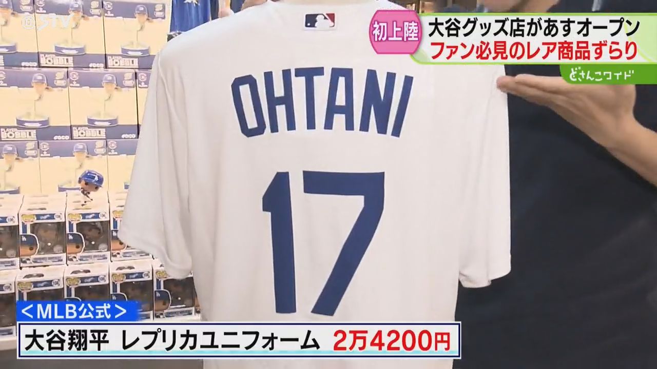 画像・レア商品ずらり】ボブルヘッド人形や東京シリーズ限定グッズ