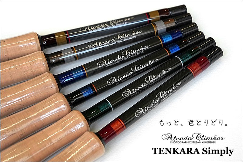 テンカラシンプリー・スターターキット｜ニュース（総合ブログ