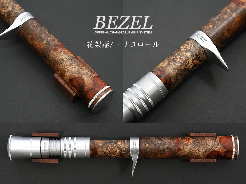 花梨瘤-トリコロール｜ニュース（総合ブログ） ｜Casket カスケット