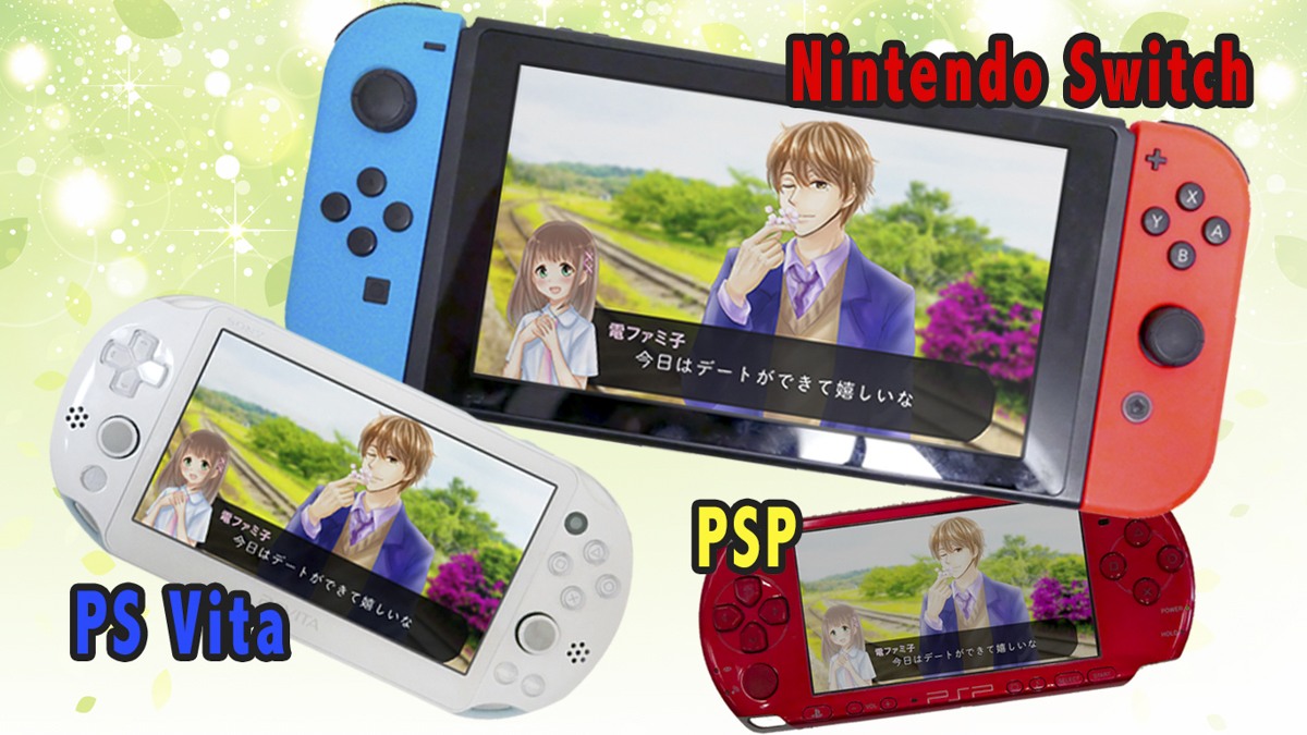 オトメイトのNintendo Switch展開発表で、ざわめく乙女ゲーマー