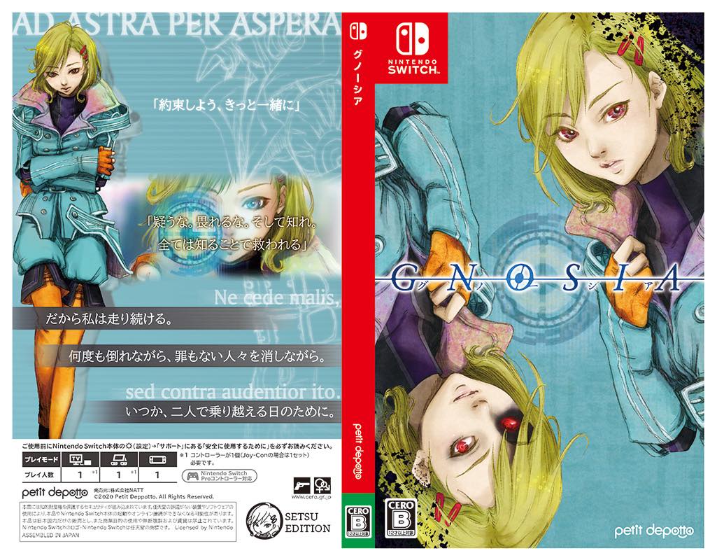 パッケージ版『グノーシア』の初回特典、店舗オリジナル特典が発表