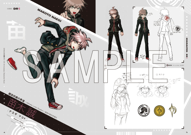 ダンガンロンパ』シリーズ10周年記念本『ダンガンロンパ ディケイド