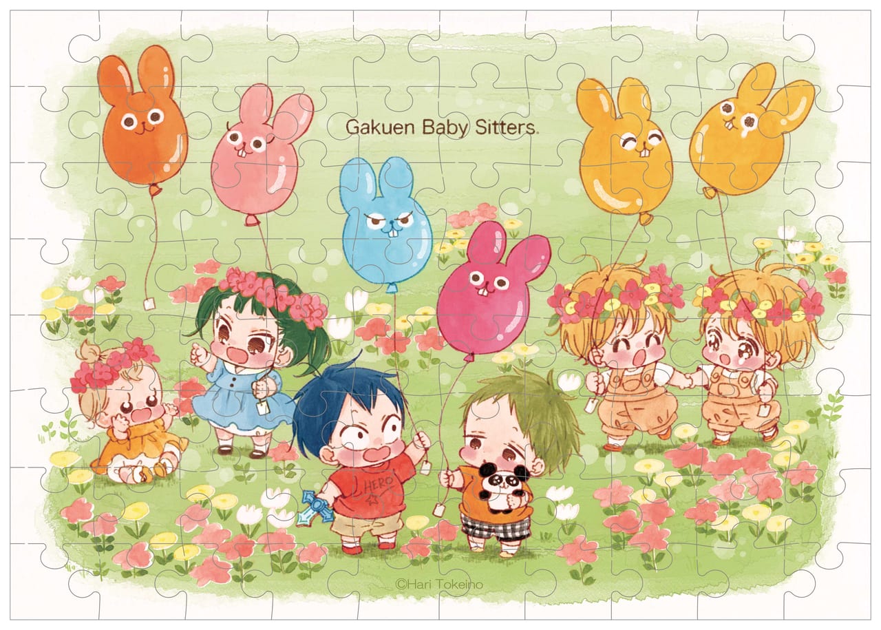 学園ベビーシッターズ』が白泉社公式WEBくじ「漫福ガチャ」に登場