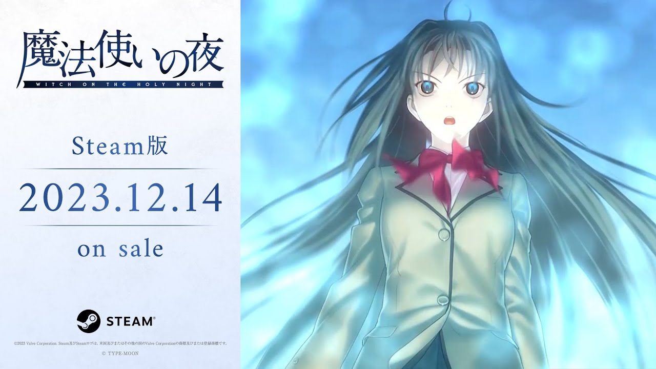 魔法使いの夜』PC（Staem）で発売決定。TYPE-MOONの傑作アドベンチャー