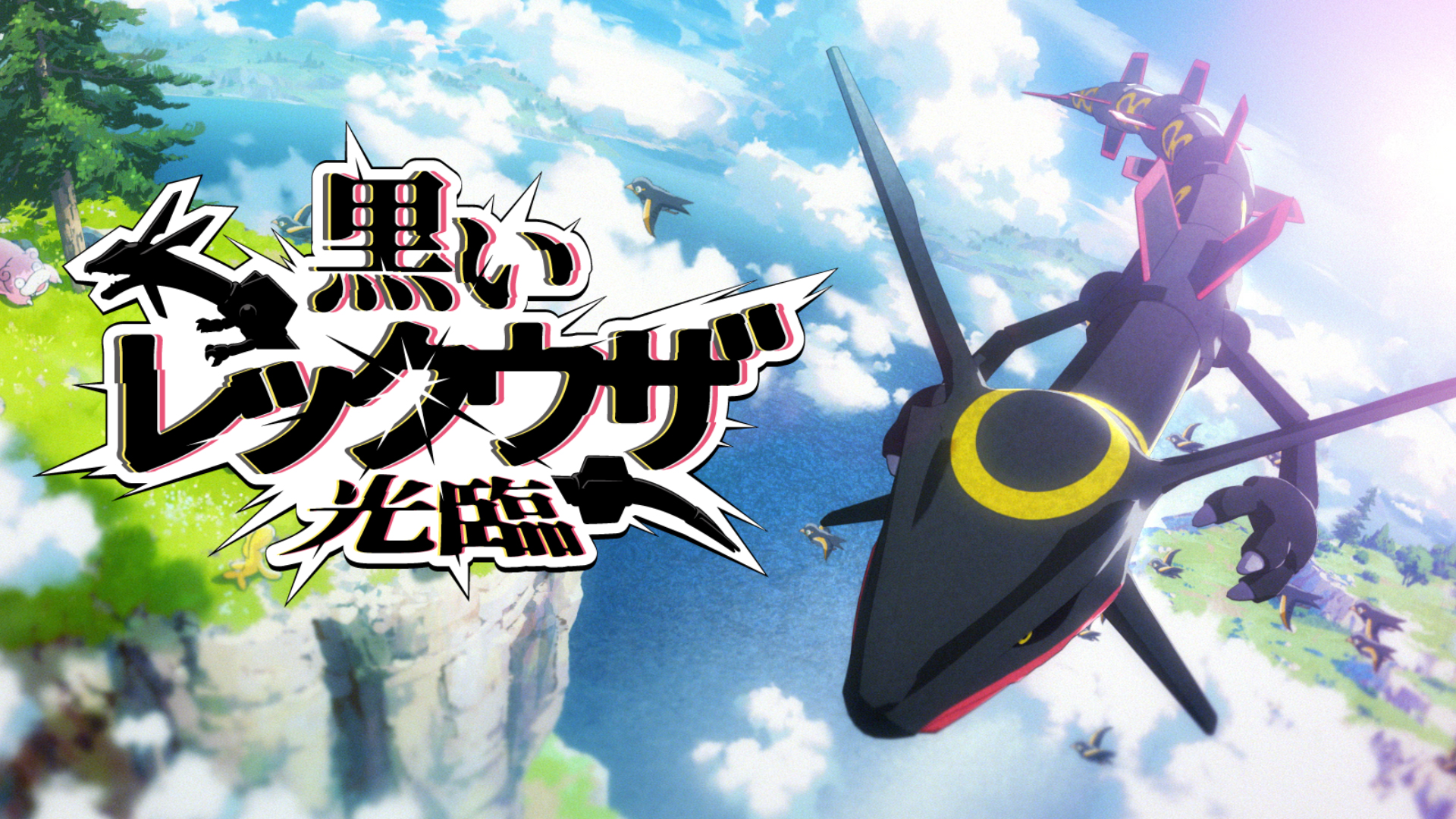 ポケモンSV』国内販売本数が『ポケモン 赤・緑』を突破。シリーズ最高