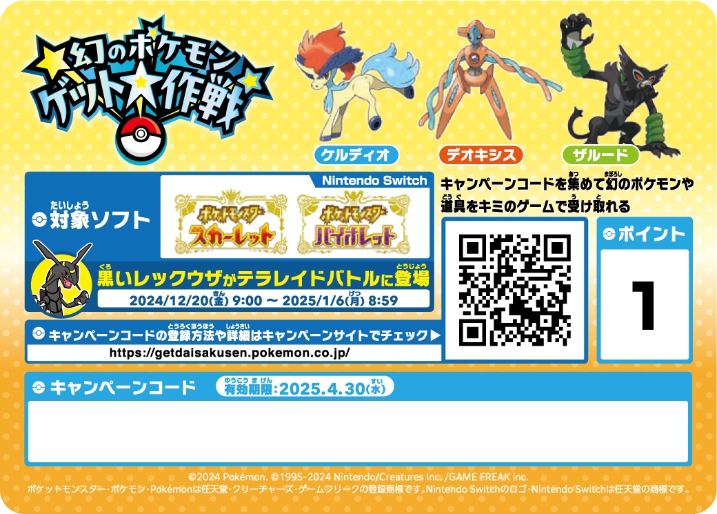ポケモンSV』国内販売本数が『ポケモン 赤・緑』を突破。シリーズ最高