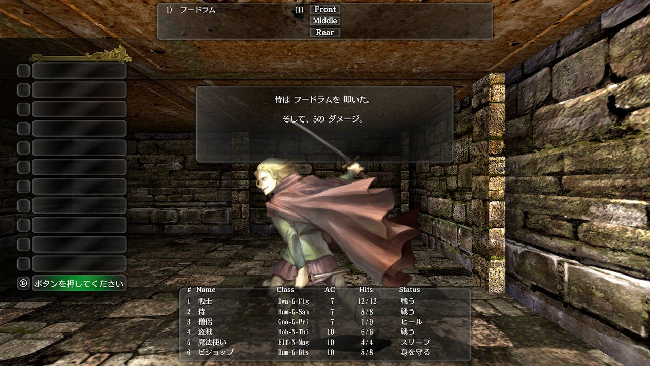 ウィザードリィ外伝 五つの試練』Nintendo Switch版レビュー・評価・感想：