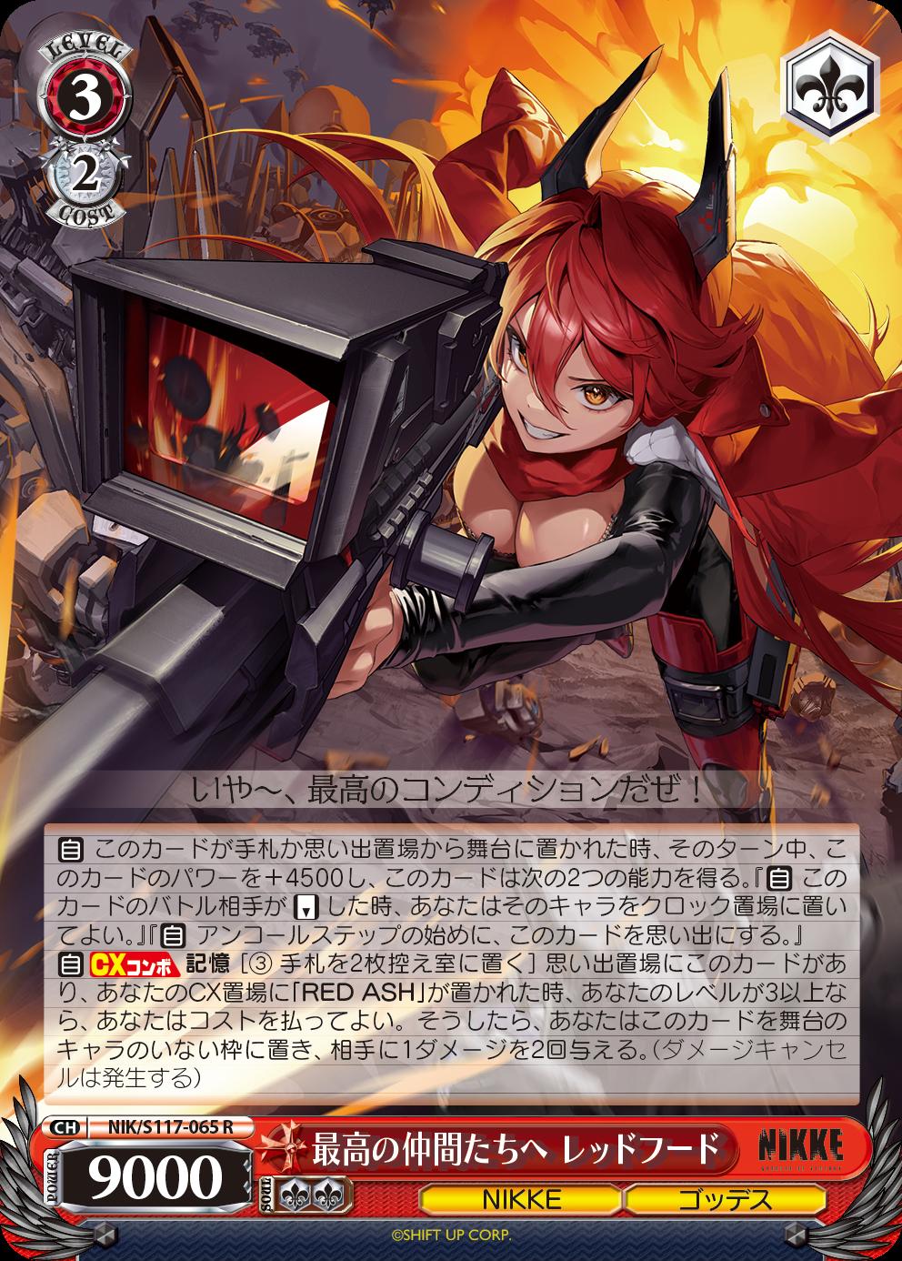 ヴァイスシュヴァルツ』に『勝利の女神：NIKKE』が参戦！ 原作再現が