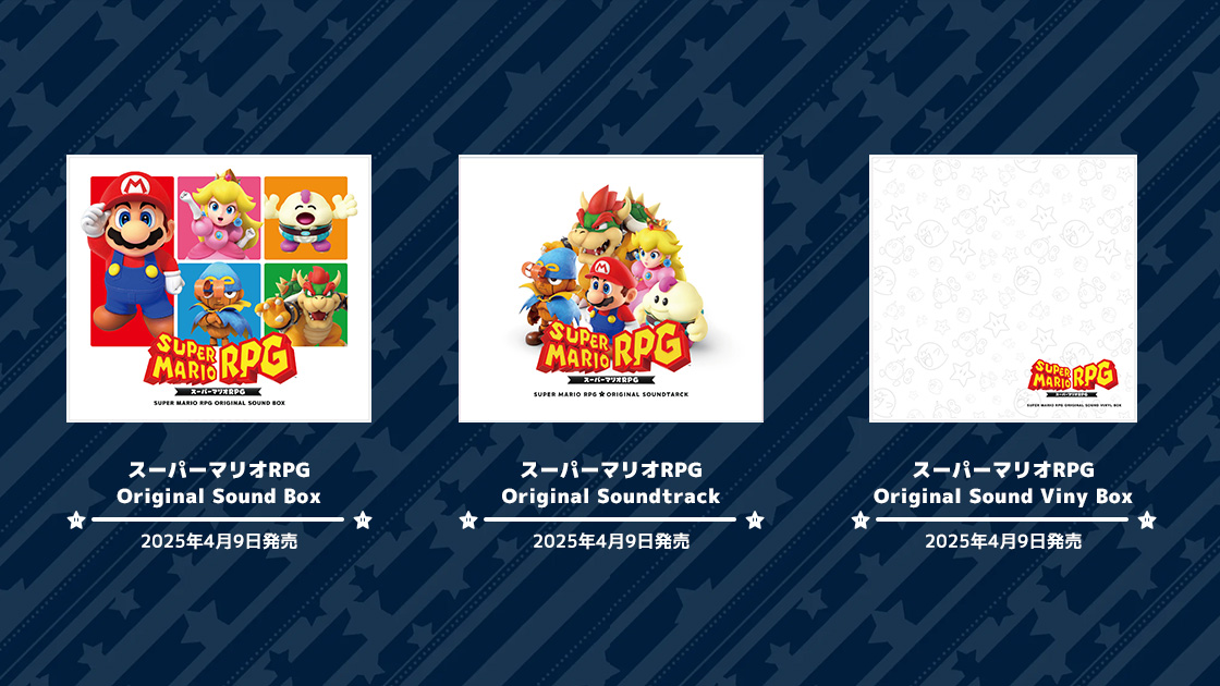 スーパーマリオRPG』のサウンドトラック関連商品が4月9日発売決定