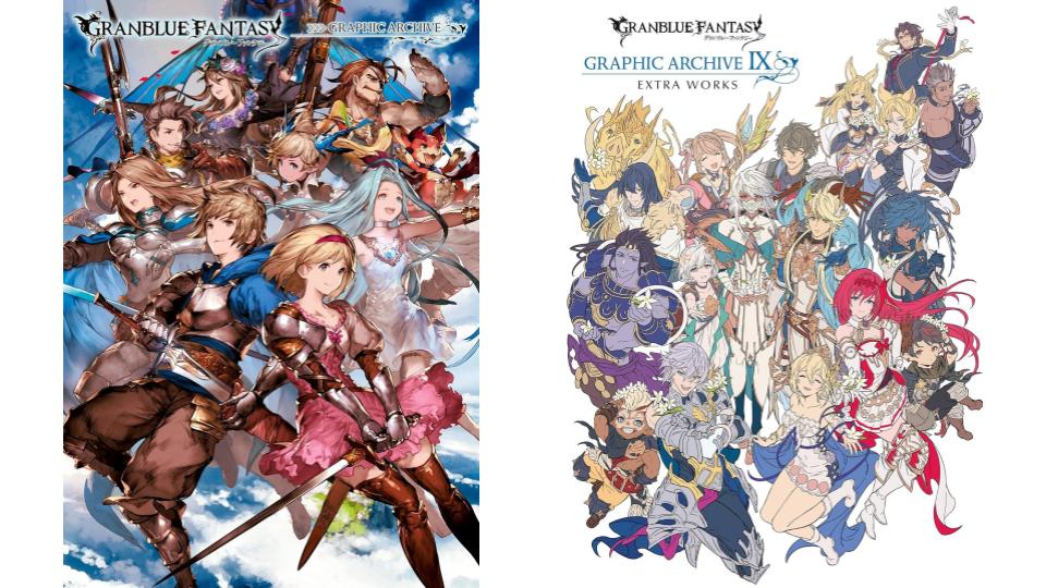 グランブルーファンタジー』公式設定資料集を「半額以下で買える