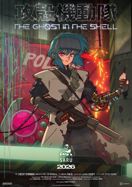 映画『GHOST IN THE SHELL / 攻殻機動隊』が本日で劇場公開30周年
