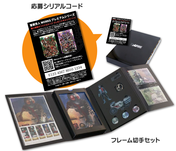 菅原芳人WORKS プレミアムシリーズ第二弾！『カードセット』12/13（金