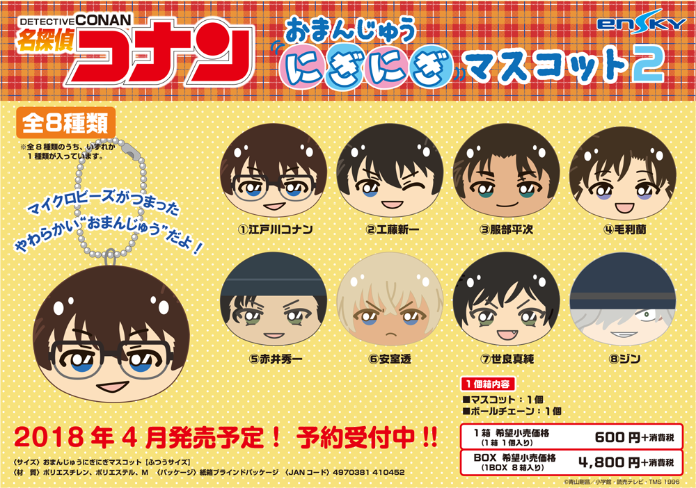 不二周助 おまんじゅう 不二周助 おまんじゅう 不二周助 おまんじゅう