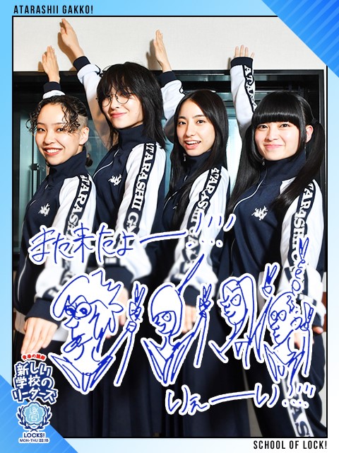 新しい学校のリーダーズSUZUKA「わし的には名古屋やねんな」初のファン