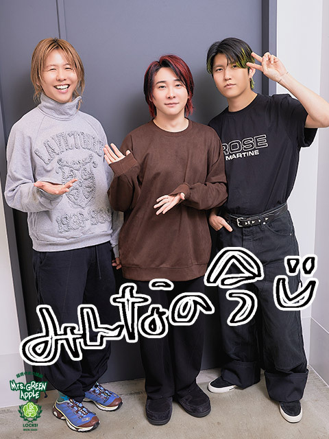 Mrs. GREEN APPLE、Billboard年間チャート7冠達成！ 史上初の快挙に