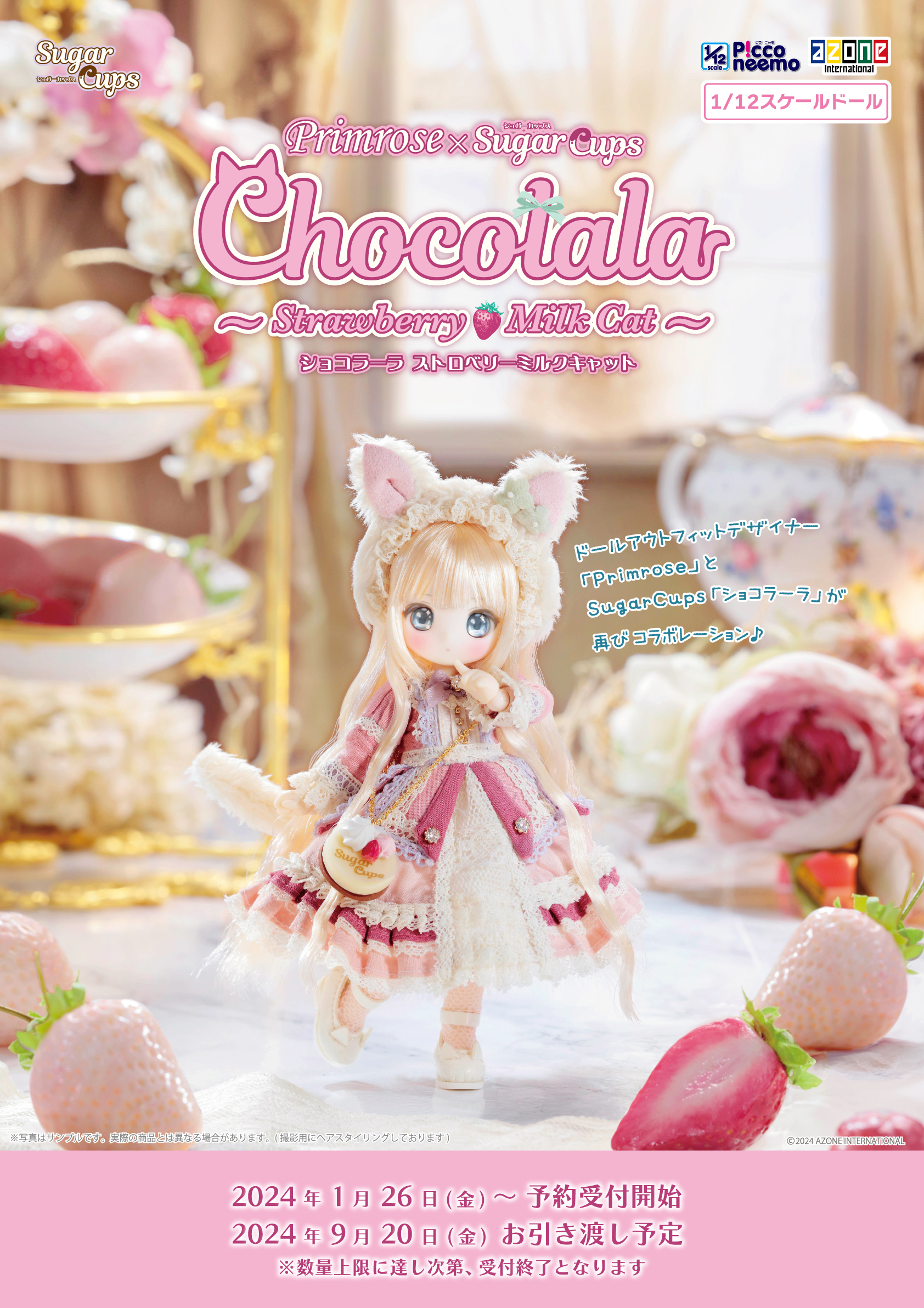 シュガーカップス「Primrose × SugarCups／ ショコラーラ ～Strawberry